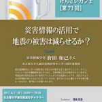 Permalink to 第73回げんさいカフェを開催します
