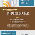 Permalink to 第91回げんさいカフェを開催します