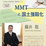 Permalink to 第159回防災アカデミー延期のお知らせ