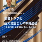 Permalink to 第160回防災アカデミー(オンライン)を開催します