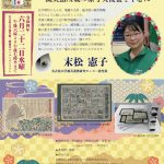 Permalink to 第177回防災アカデミー(ハイブリッド)を開催します