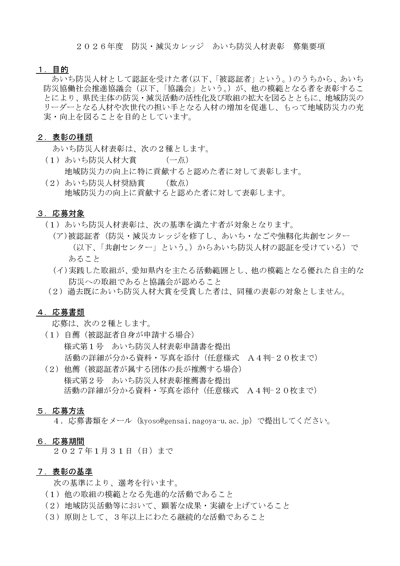 college_pamphlet