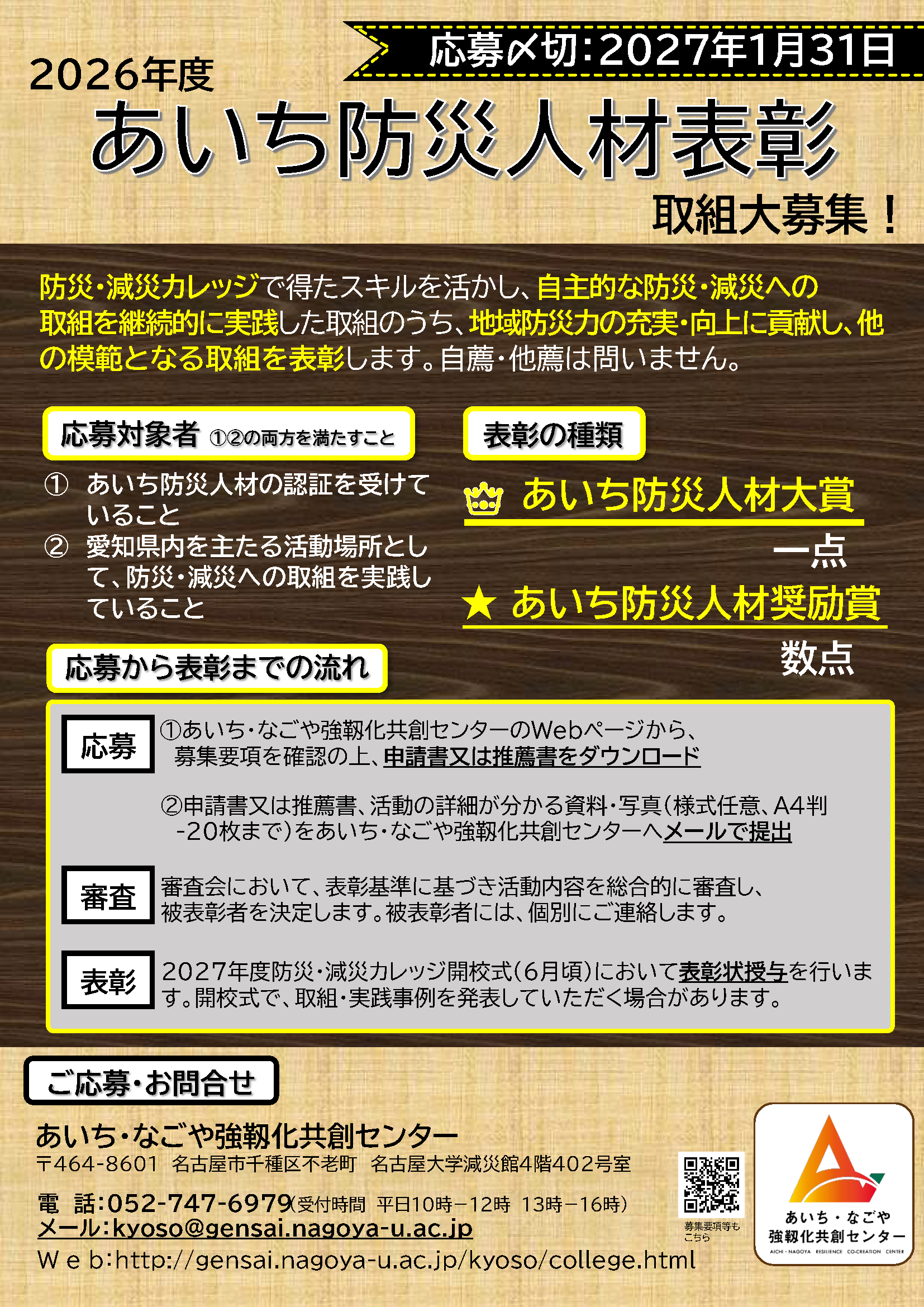 college_pamphlet