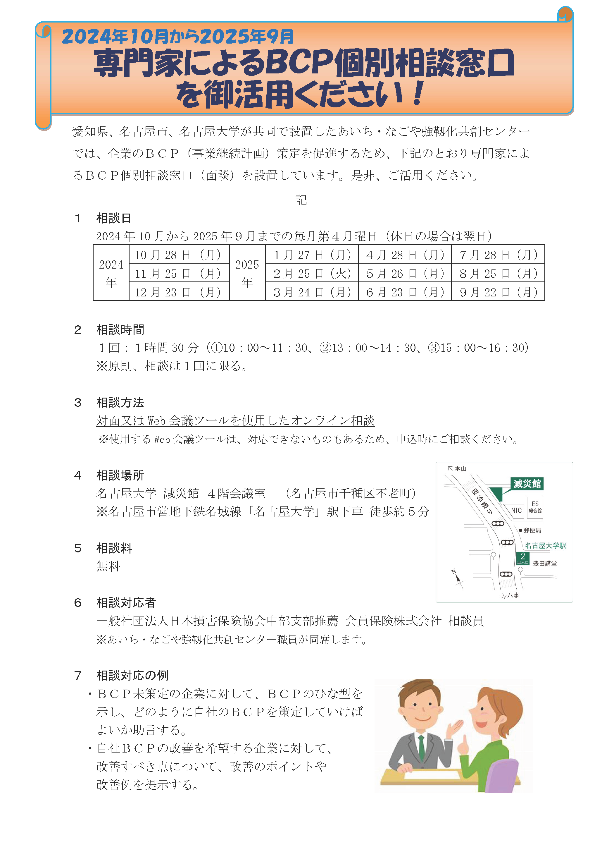 flyer