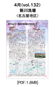 vol132