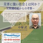 Permalink to 第183回防災アカデミー(ハイブリッド)を開催します(12/15(木))