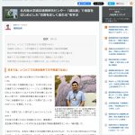 Permalink to 当センター並びに減災館の紹介記事が,LIFULL HOME’S PRESSに掲載されました
